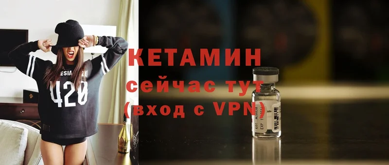 Кетамин VHQ  Агрыз 